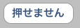 DisabledButton