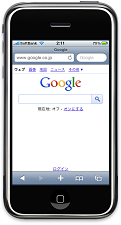 iPhoneポートレート表示