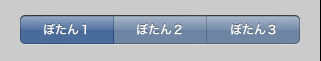 UISegmentedControlStyleBar